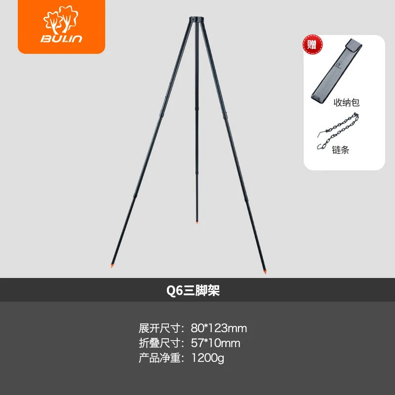 步林DF吊锅三脚架BL100-Q6 户外便携露营野营野炊篝火吊锅三脚架