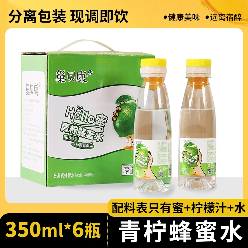 青柠蜂蜜水分离式【礼盒装350ml*6瓶】网红饮料健康速溶方便快捷