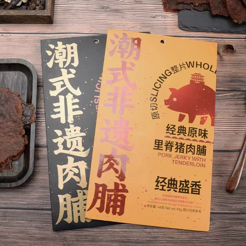原切大片里脊猪肉脯精选吊龙肉2片体验装