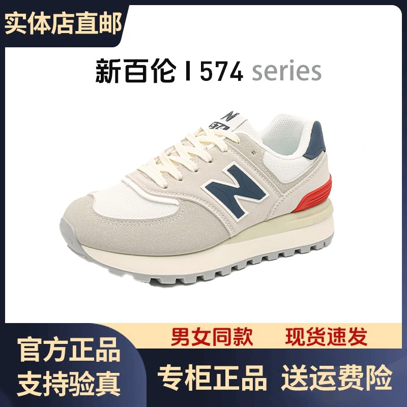 新百伦574升级款复古阿甘鞋潮流休闲男女同款情侣鞋四季休闲鞋-xc