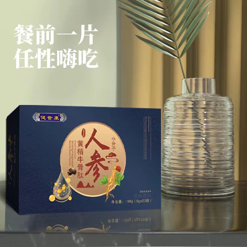 小分子人参黄精牛骨肽拍一发七