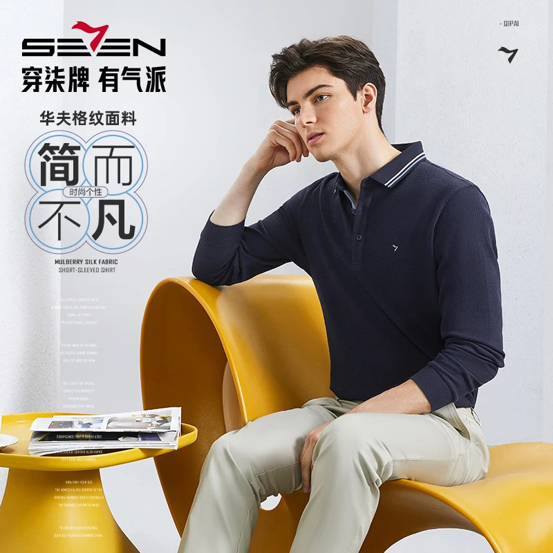 【索罗纳】柒牌华夫格男士长袖polo衫2025秋季新款商务休闲翻领上衣
