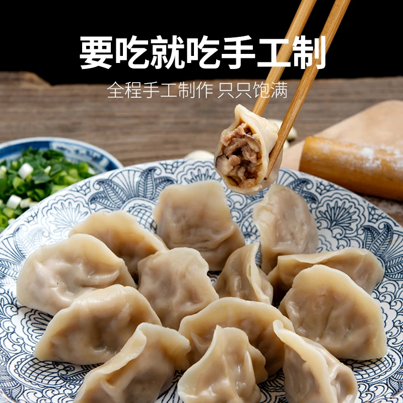传统精选纯手工制作水饺（油梭子酸菜，猪肉香菇，芹菜，韭菜，白菜）