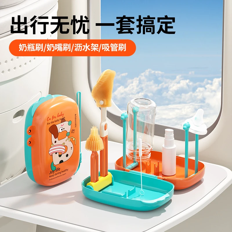 便携奶瓶刷套装奶瓶奶嘴吸管清洁刷沥水架旅行便携奶瓶刷套装