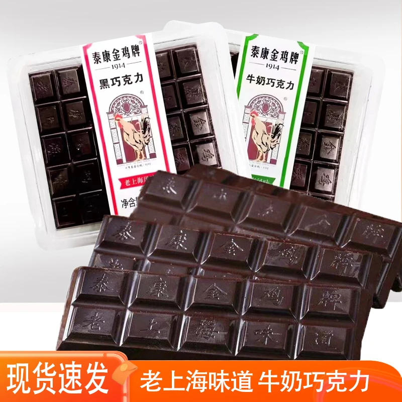 泰康金鸡牌牛奶巧克力360g盒黑巧克力纯可可脂老上海风味怀旧食品
