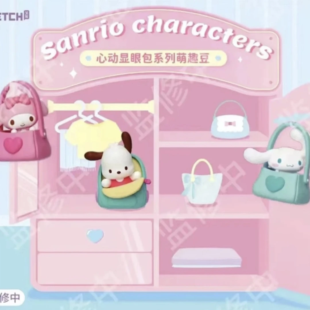 【思思拆】三丽鸥心动显眼包系列萌趣豆盲盒