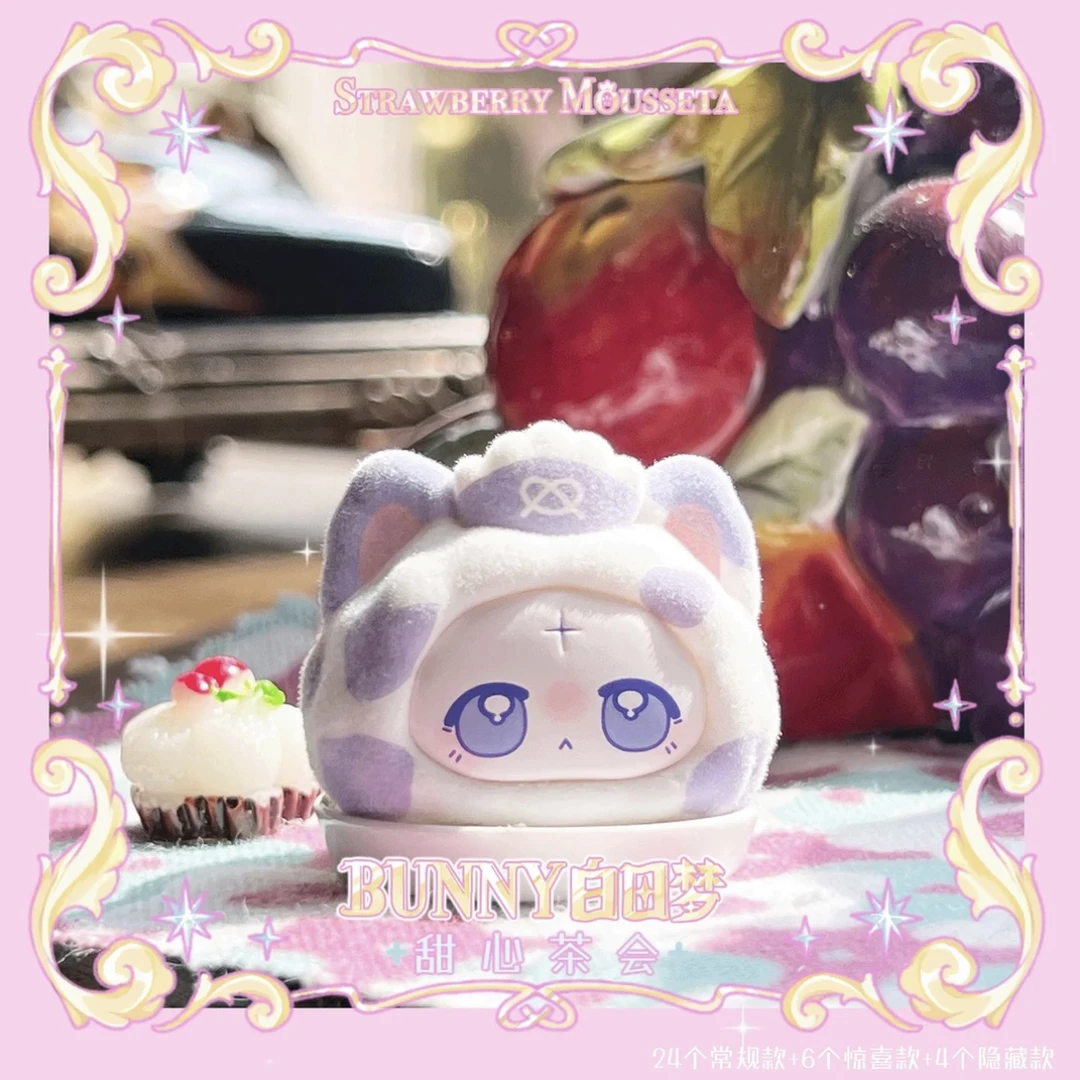 【思思拆】白日梦BUNNY甜心茶会系列萌粒潮玩盲袋盲盒
