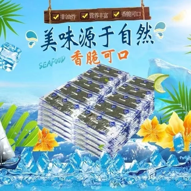 海苔片即食海苔片原味每袋2片休闲海味零食鲜香小吃食品新鲜营养