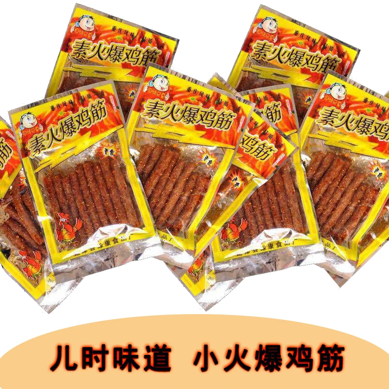 回味已夏素火爆鸡筋小辣条怀旧辣条儿时辣条休闲辣条零食