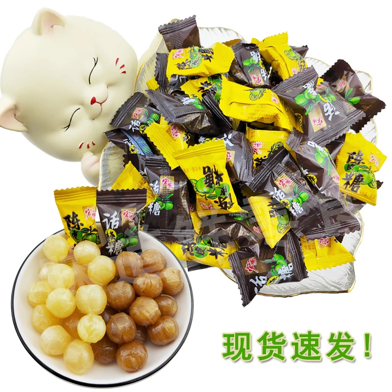 宏源陈皮糖话梅糖水果橙皮酸甜硬糖果散装8090后怀旧零食什锦批发