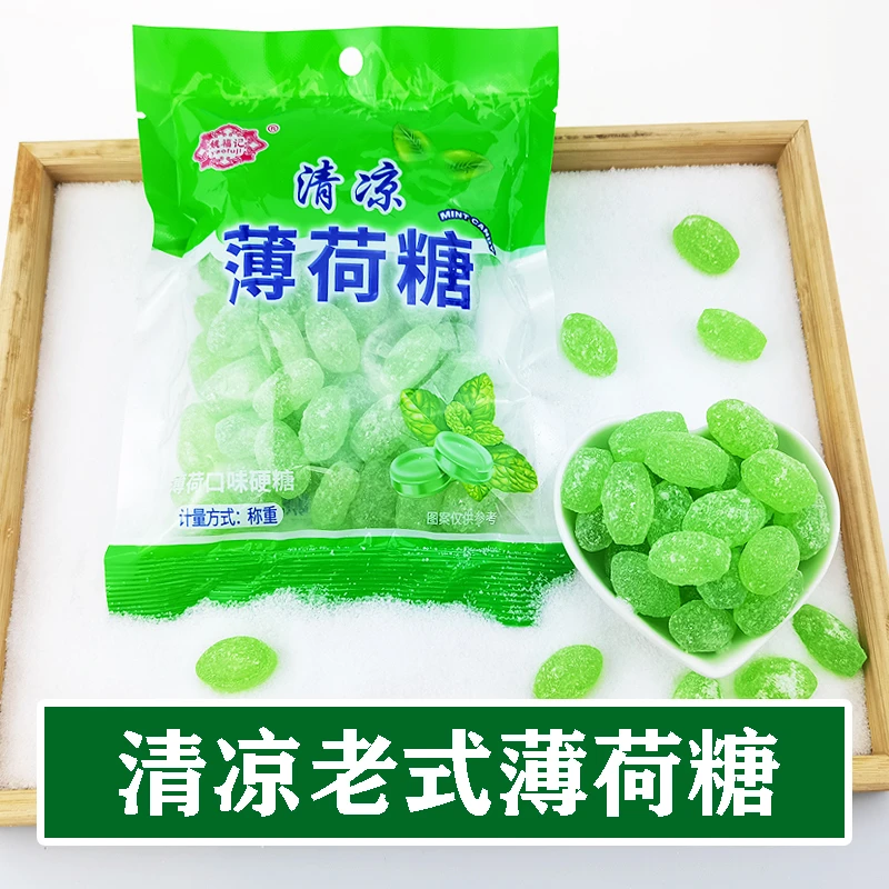 老式绿色薄荷糖200克传统清凉糖薄荷糖清凉追剧润喉清新去口气