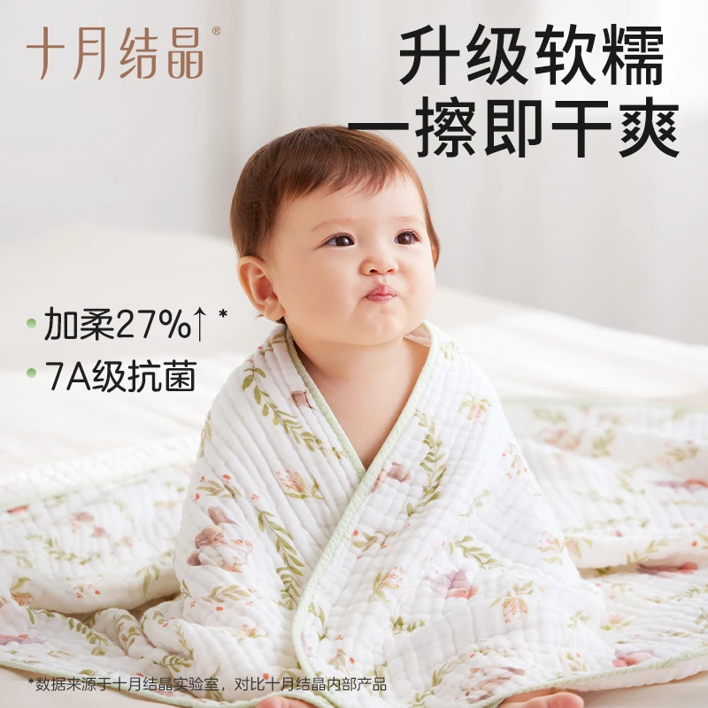 十月结晶新生儿7A抗菌8层纱布浴巾全棉超软吸水毛巾超柔速干家用