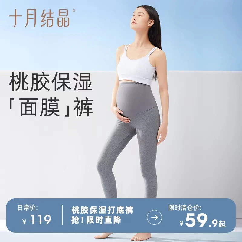十月结晶孕妇打底裤桃胶裤孕妇裤外穿托腹裤子女孕妇装春夏薄款