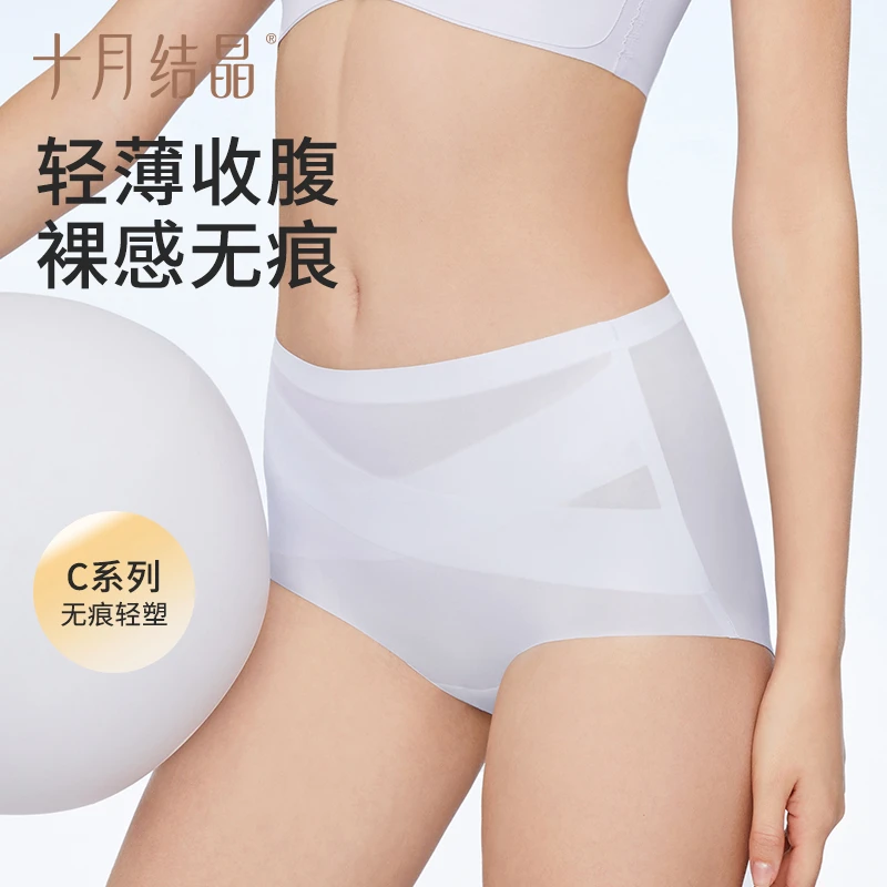十月结晶孕妇夏季内裤凉感抗菌极光收腹内裤透气无痕高腰内裤女