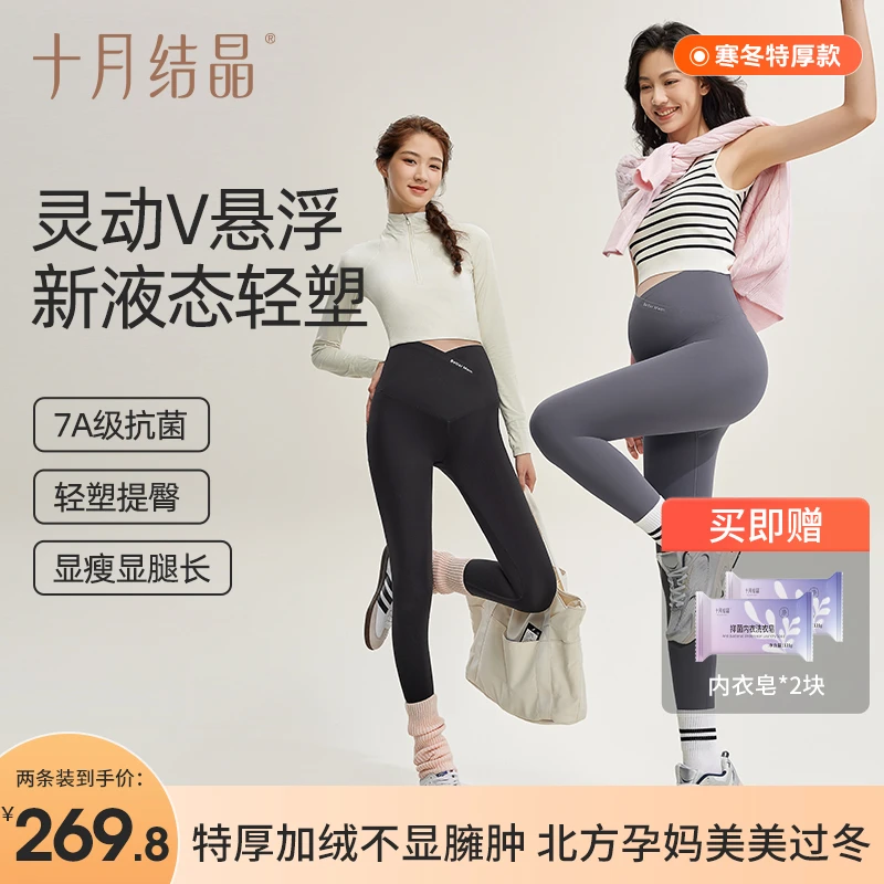 十月结晶灵动V悬浮鲨鱼裤春季款7A抗菌孕妇裤托腹外穿保暖打底裤