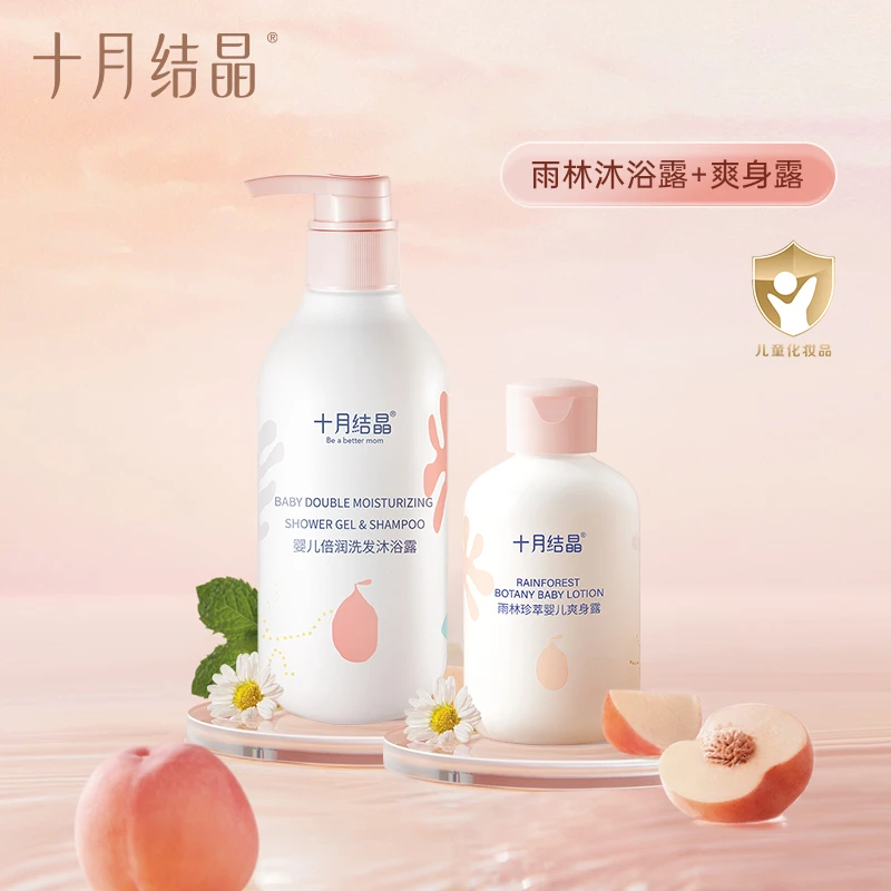 十月结晶婴儿倍润发沐浴露二合一+宝宝桃叶精华爽身露温和滋润
