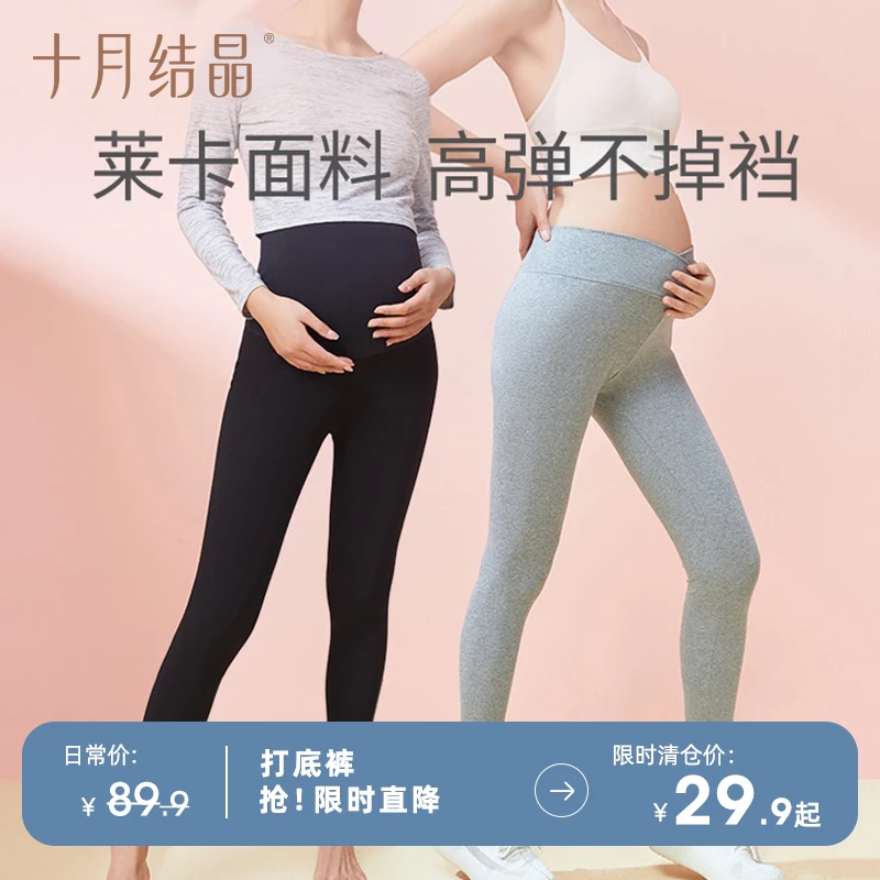 孕产妇低腰薄款打底裤适穿孕妇棉裤日常秋冬高弹大码外穿打底裤