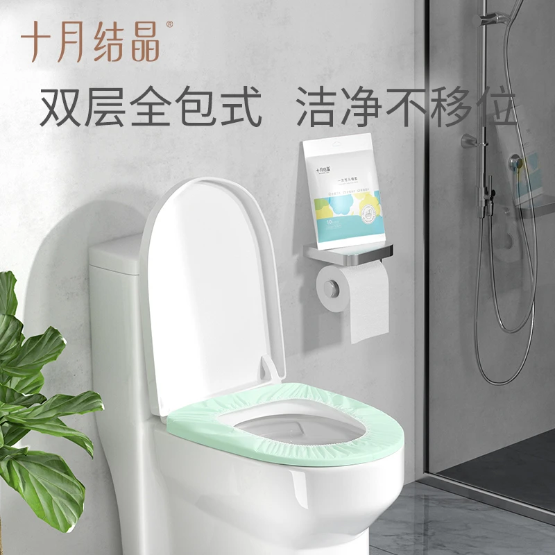 十月结晶一次性马桶套产妇旅行出差坐便垫孕产妇坐便套防水10片