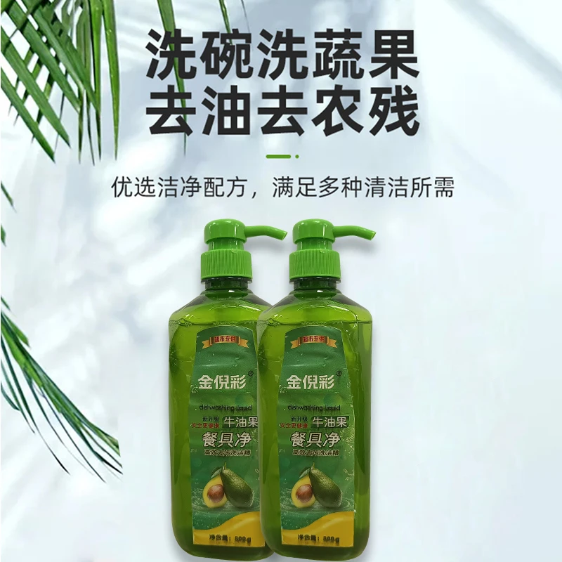 洗洁精家用实惠装大桶清新柠檬洗涤灵按压瓶批发洗涤剂