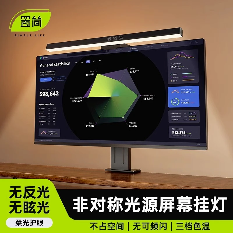 置简台式电脑屏幕灯屏幕挂灯照明护眼氛围灯显示器挂灯屏幕通用