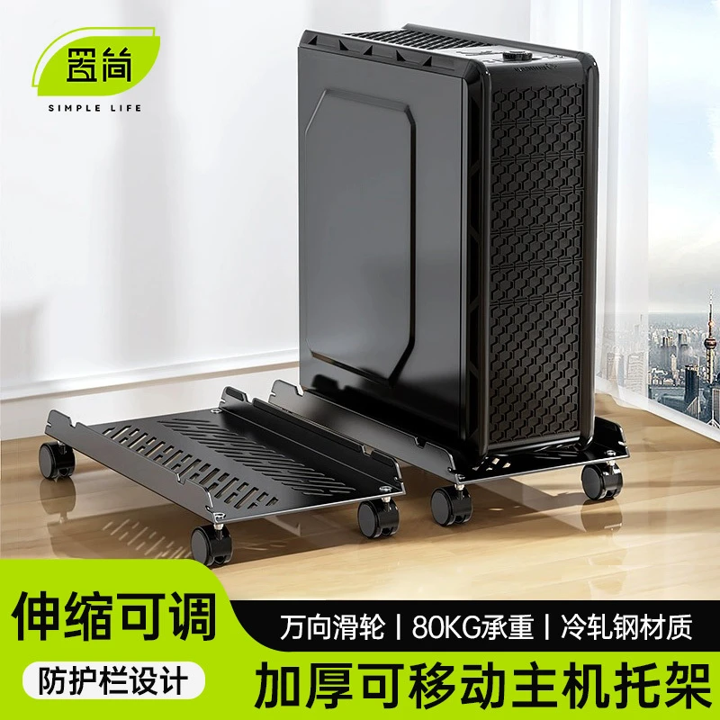 置简电脑主机托架可移动机箱底座支架滑轮置物架办公室台式箱托架