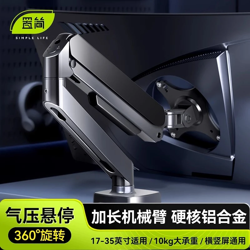 置简枪灰电脑显示器支架屏幕安装大承重带鱼屏机械臂打孔台式托架