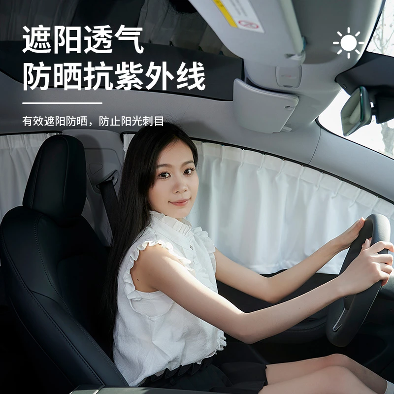 适用丰田卡罗拉普拉多RAV4荣放汉兰达车用轨道窗帘遮阳防晒帘