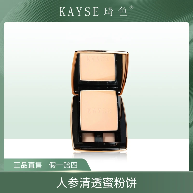 【琦色/KAYSE】 人参清透蜜粉饼*1盒【M】