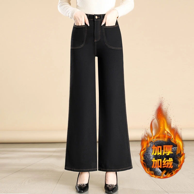 加绒加厚黑色高腰牛仔裤女宽松秋冬直筒阔腿裤垂感时尚中年妈妈裤