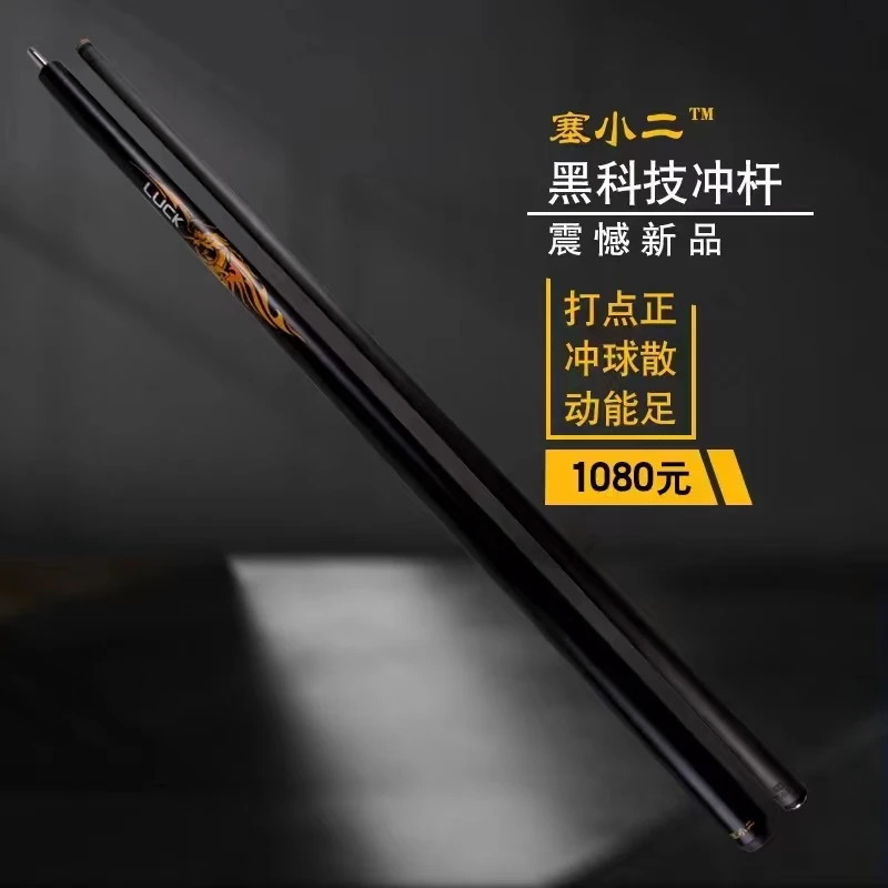 塞小二职业黑科技球杆碳纤维冲球杆球杆冲球有力顺丰包邮三色可选