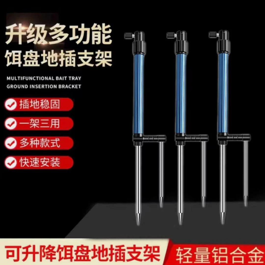 多功能地插鱼竿支架铝镁合金便携拉饵盘炮台架鱼竿架渔具用品