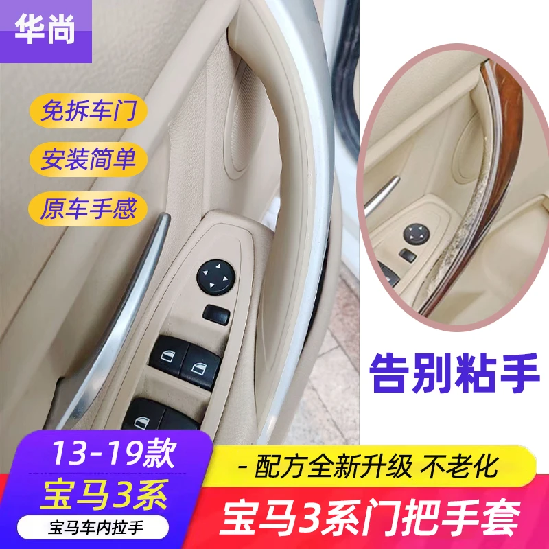 13-19款宝马3系免拆车门内拉手320li内饰扶手4系gt门把手内侧耐用