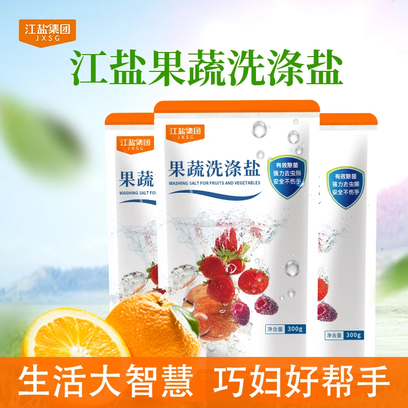 百仙果蔬洗涤盐 果蔬清洁去农残呵护健康清洗去污食用洁净洗剂