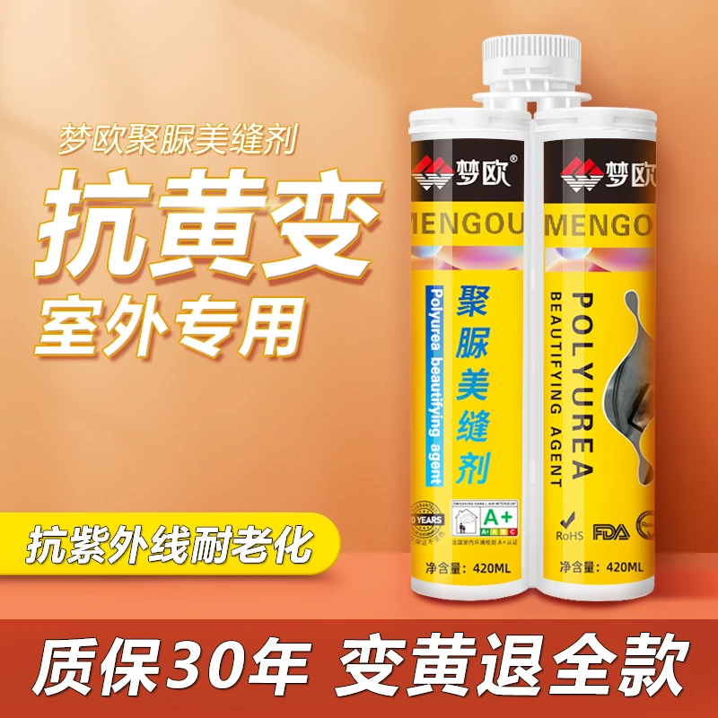聚脲美缝剂 瓷砖地砖专用 填缝剂 家用防水防潮坚固持久