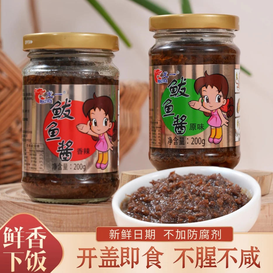 【帅帅媳妇】龙一原味 香辣鲅鱼酱 鲜香下饭拌面 200g/罐