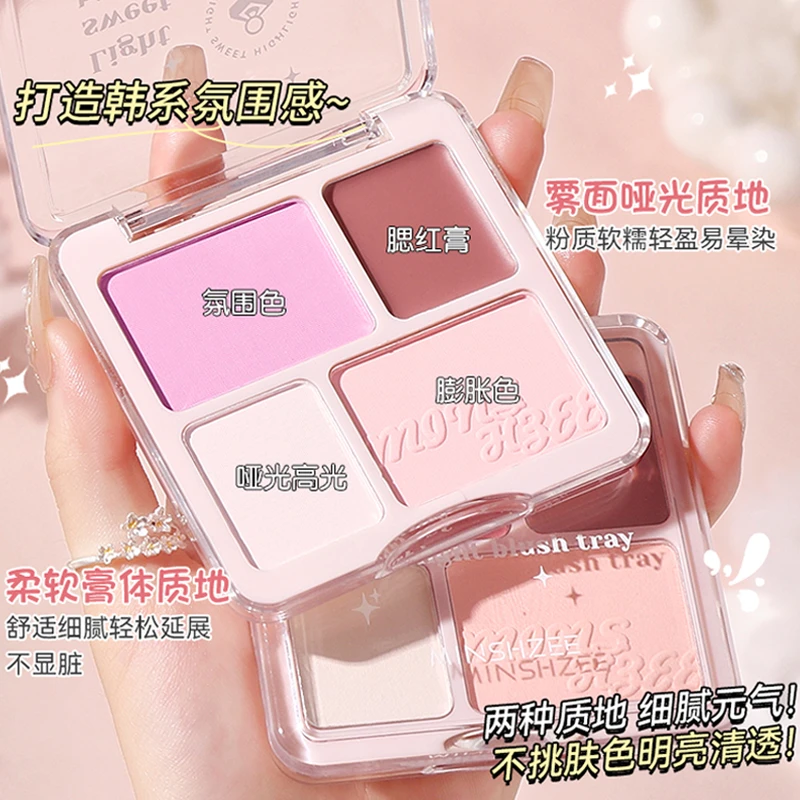 茗希芝四色腮红膏泥高光腮紫哑光氛围感提亮学生腮红高光一体盘