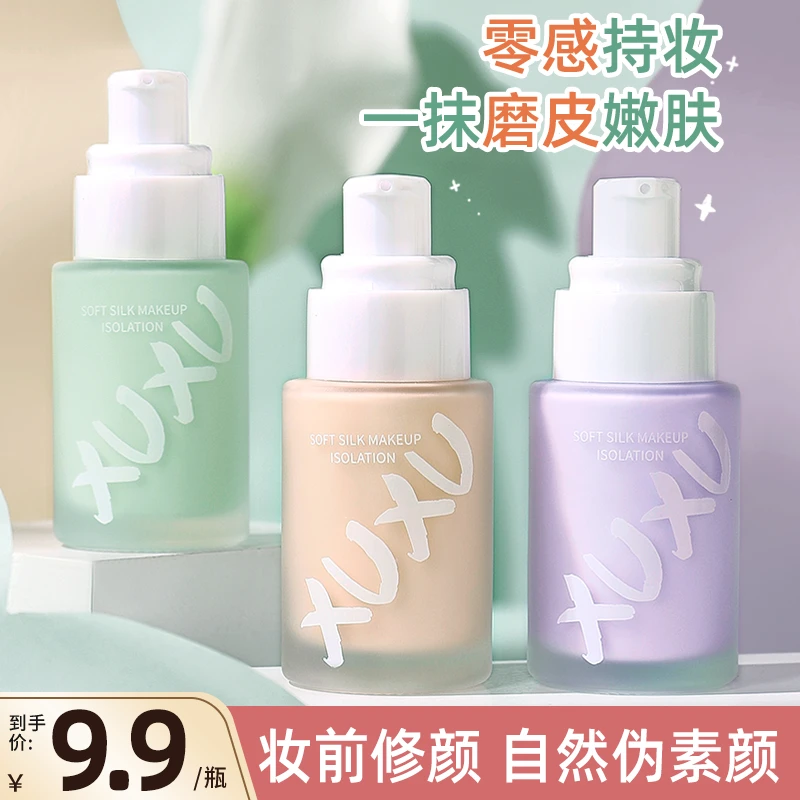 隔离霜持妆修颜提亮肤色保湿亮肤色遮瑕妆前乳润肤不易卡粉素颜T