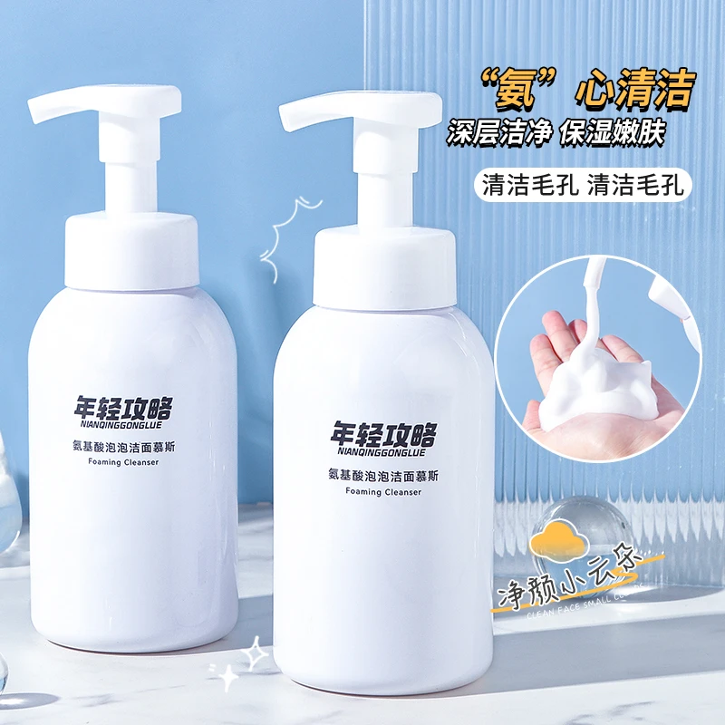 氨基酸洗面奶控油深层清洁面慕斯保湿学生瓶装男女净颜水润学生党