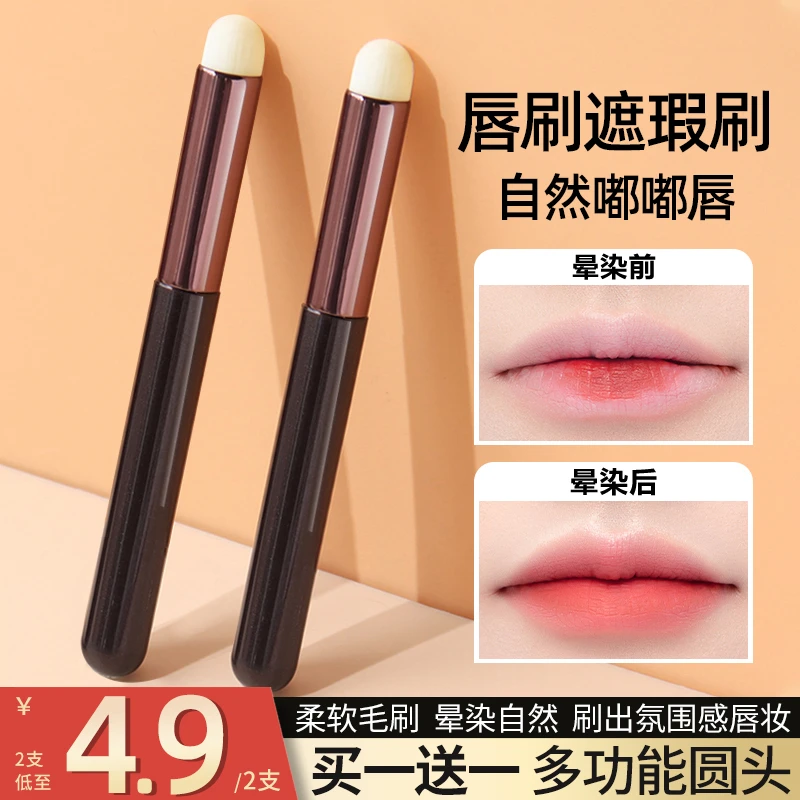 茗希芝【拍1发2】圆头唇刷便携口红刷唇部晕染点痘印遮瑕刷女迷你