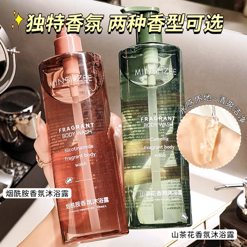 茗希芝山茶花沐浴露留香持久香体洗澡香氛沐浴露大容量家庭装QX