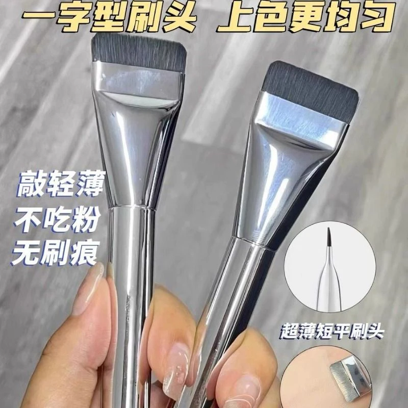 茗希芝一字型粉底刷不易吃粉扁平头底妆刷粉底刷新手便携无痕家用