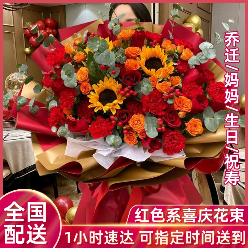 全国向日葵康乃馨百合花束鲜花速递同城北京乔迁长辈生日配送花店