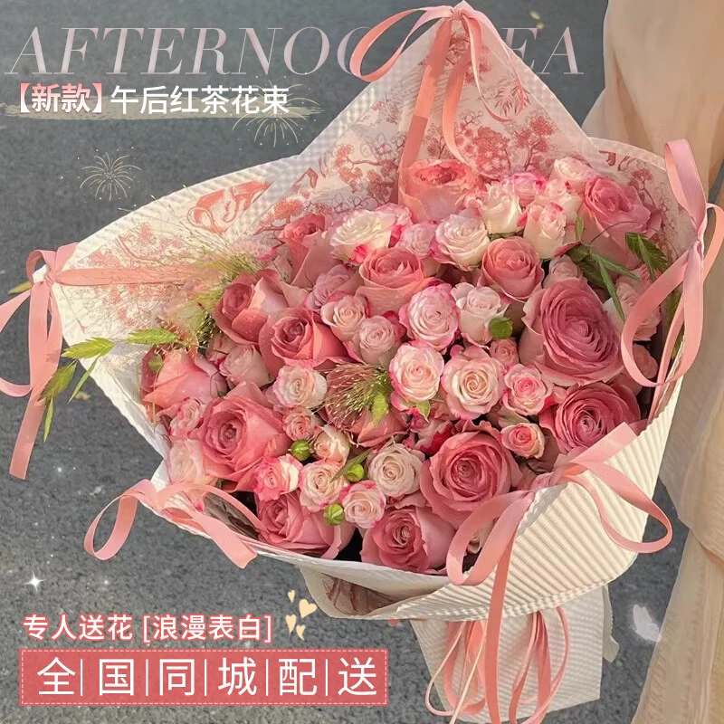 全国送达速递同城闺蜜凡尔赛午后红茶玫瑰泡泡花束生日礼物配送