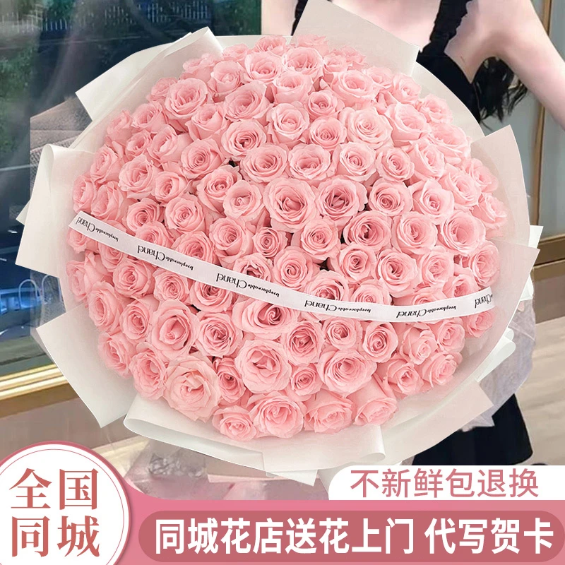 真花戴安娜粉玫瑰花束全国鲜花速递同城送女友表白生日礼物配送