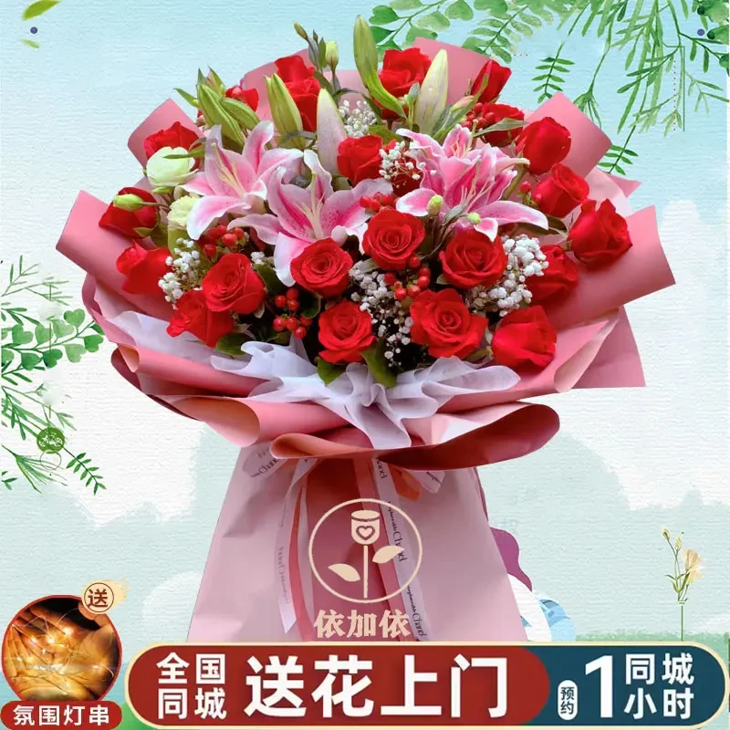 真花香水百合花鲜花礼物全国鲜花速递同城生日混搭玫瑰花束