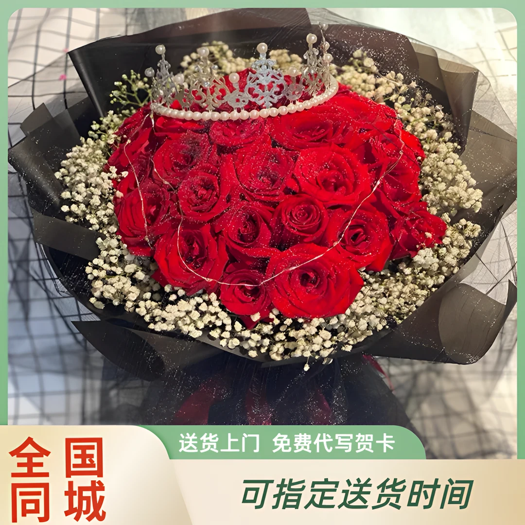 鲜花同城配送红玫瑰花束送女友送老婆表白生日礼物附近鲜花店速递
