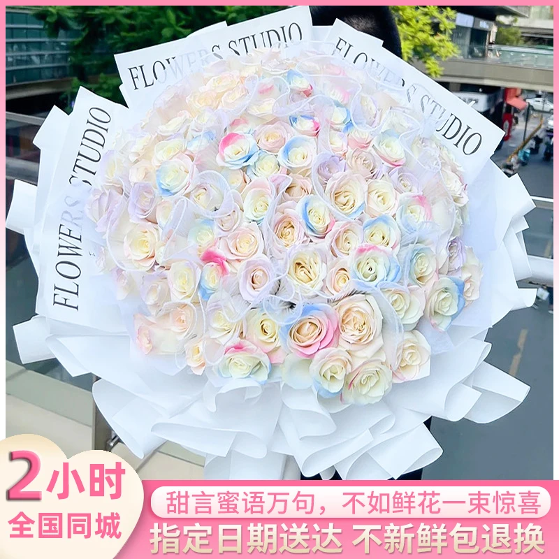 真鲜花人鱼姬玫瑰花束女友表白爱情鲜花速递全国花店同城配送上门