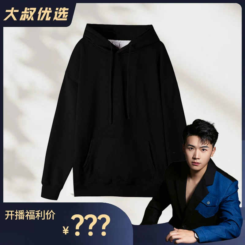 【大叔专属】时尚休闲连帽宽松卫衣WYWMYC01