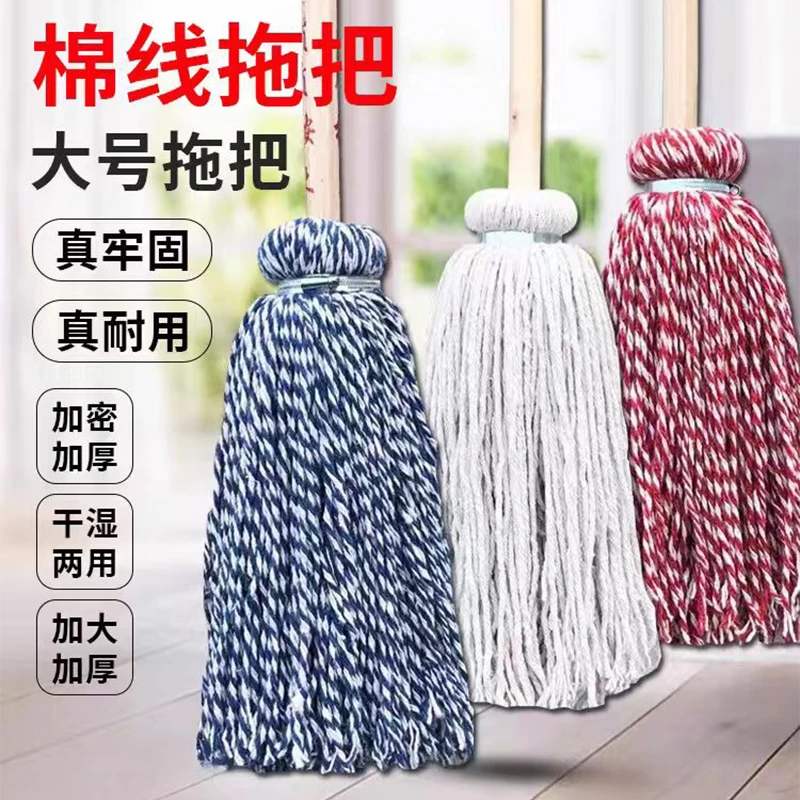 圆木杆墩布棉线吸水拖把牢固加厚拖布条老式大号拖布耐用工厂酒店