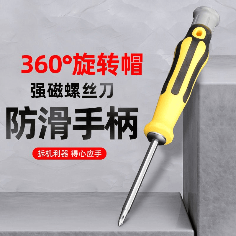 【粉丝福利】2.3到手12合一 螺丝刀1套 包邮 不能好评勿拍